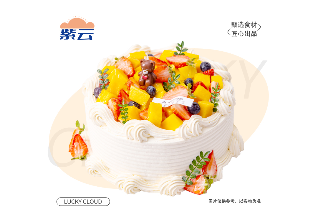 （多规格）鲜果狂欢蛋糕松软蛋糕体搭配细腻奶油，融合芒果、草莓、蓝莓的酸甜果香，整体甜而不腻，层次丰富。