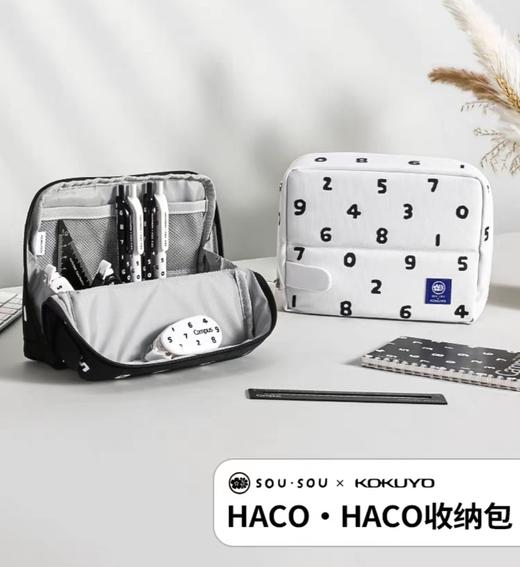 国誉sousou联名桌立式收纳包笔袋/米白 商品图0