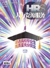 《人力资源服务》杂志 2026年征订中【年度刊热销中】 商品缩略图4