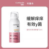 Cumlaude珂蔓朵益生元防护喷雾 Prebiotic 商品缩略图1