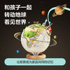 开学福利！【礼盒装 赠送双面世界地图+双面中国地图+放大镜】北斗知识星球AR地球仪20cm公司客厅教学摆件触控灯儿童学生用带灯发光礼品礼物中英文世界实木底座 商品缩略图1