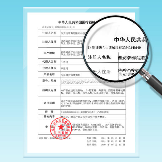 绽妍水乳套装透明质酸钠修护敷料术后创面医用械字号水乳液状 商品图4