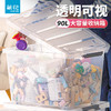 【茶花】集纳透明收纳箱大容量 商品缩略图1