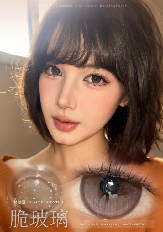 【新升级日抛线】脆玻璃 日抛 KiraFairy 商品图1