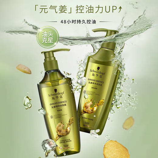 施华蔻 生姜精华洗发露600ml*2 商品图1