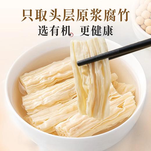 云南石屏头层有机腐竹段300g 精选有机黄大豆 0盐0防腐 商品图2