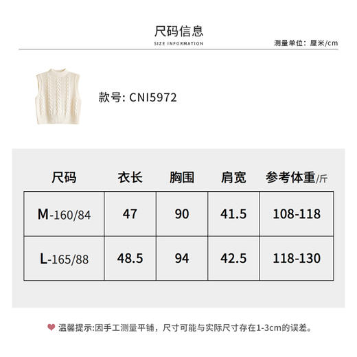 【商场款】CNI5972 “ 扭花马甲 ” 纯净的奶酪白 半高领毛织马甲 有调性高颜值叠穿好看 商品图13