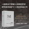 理想国译丛075 战时的博弈：教宗庇护十二世、墨索里尼与希特勒的秘史 商品缩略图1