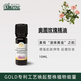 雅琪朵：奥图玫瑰精油10ml 保护肝脏，疗愈身心 液体黄金