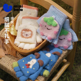 迷你巴拉儿童手套男女童宝宝弹力保暖柔软顺滑2025年秋冬新款