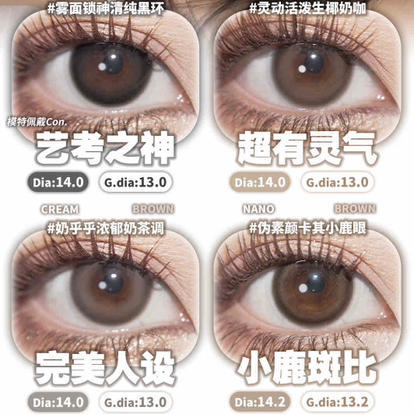 AROUGE韩产年抛半年抛美瞳艺考之神/小鹿斑比/黑棕 商品图1