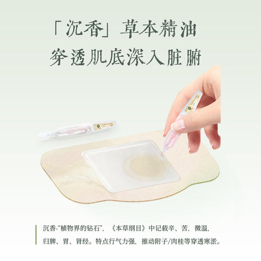 【檀香】后辰沉香热灸贴！懒人暖养腰腹，从此经期少受罪~！一身轻松气色佳 商品图4