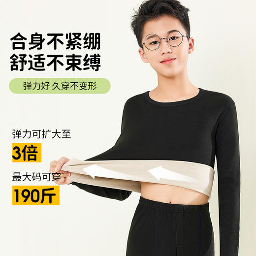 羊毛蚕丝保暖青少年羊毛蚕丝德绒秋衣秋裤套装男大童初中高中学生保暖内衣冬季 商品图2