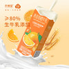 新希望 燕麦香橙牛乳200ml*12盒 甄选优质奶源  营养美味 含生牛乳风味牛奶 48小时发货 商品缩略图1