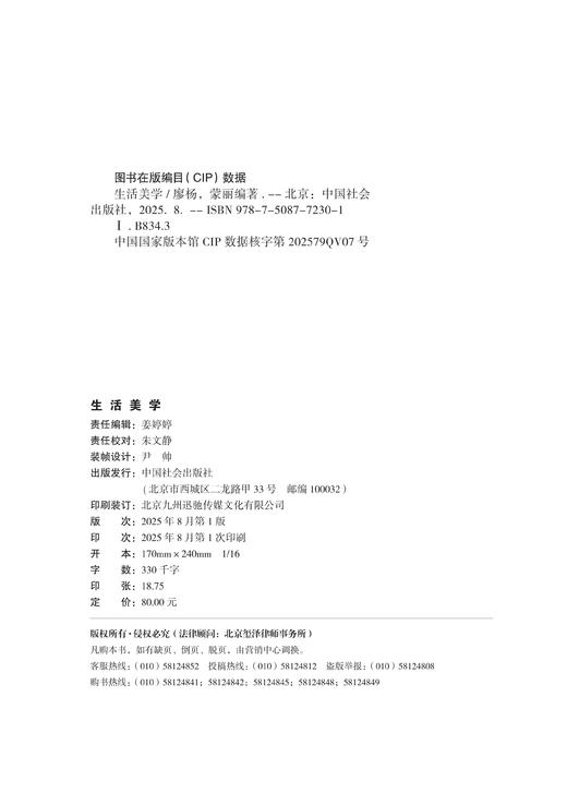 生活美学 商品图2