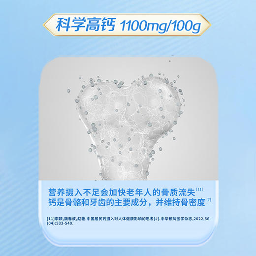 【2罐装】贝因美乳铁蛋白营养奶粉680克 +送亲肤绵柔巾*3包 商品图5