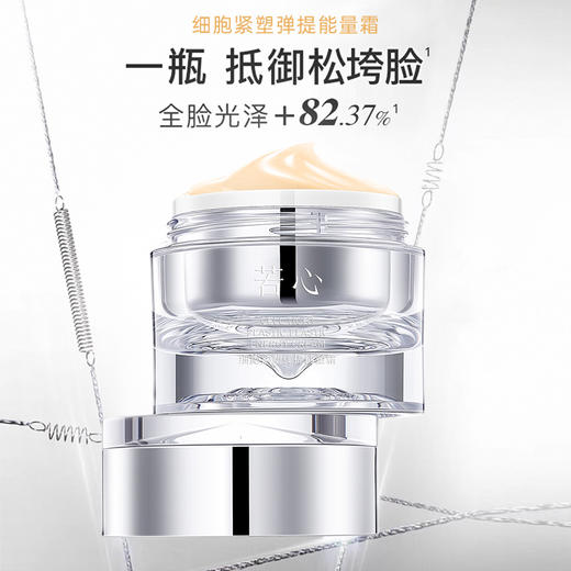 【会员专享】🔥🔥露千儿&若心细胞紧塑弹提能量霜50g 商品图4