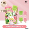 新期天迷你棒棒软糖 商品缩略图0