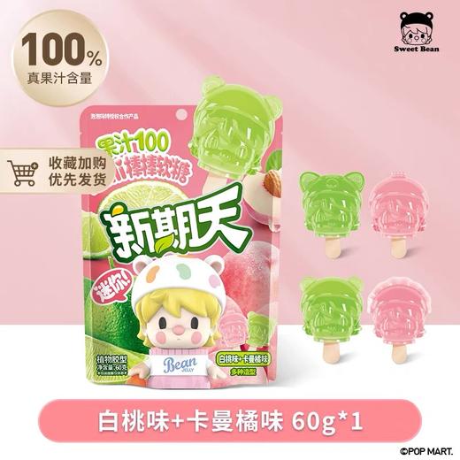 新期天迷你棒棒软糖 商品图0