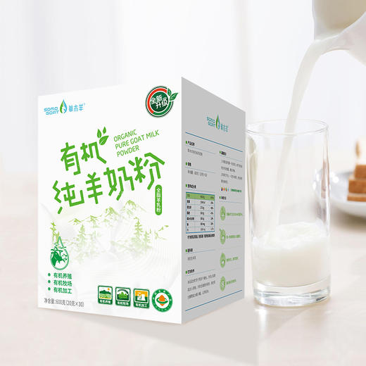 【草木羊】新疆原产有机纯羊奶粉全脂无蔗糖无添加高钙高蛋白600g 商品图1