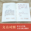 鬼谷子·全本全译全析（原文超大字+随文白话翻译+逐篇逐句解析） 商品缩略图3