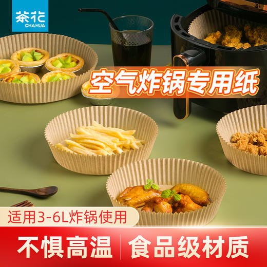 【茶花】空气炸锅纸厨房家用 商品图2