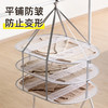 【茶花】晾晒篮毛衣专用晾衣架 商品缩略图2