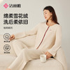 洁丽雅家居服衣套装保暖成人春季秋季睡衣秋冬季圆领长袖长裤女士 商品缩略图0