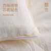 【白禾】【白禾25年秋冬新款上新】A豆蔻暖居四季子母被芯 商品缩略图4