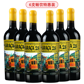【整箱】28号电车Graca 28 杜罗河DOC高级珍藏干红  葡萄牙教父亲酿 2021年份