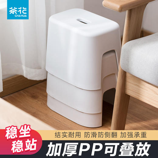 【茶花】普乐浴室防滑凳1个 商品图0