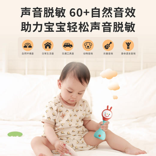 火火兔智能早教机电子摇铃R1S新生幼儿0-1岁宝宝安抚玩具生日礼物 商品图3