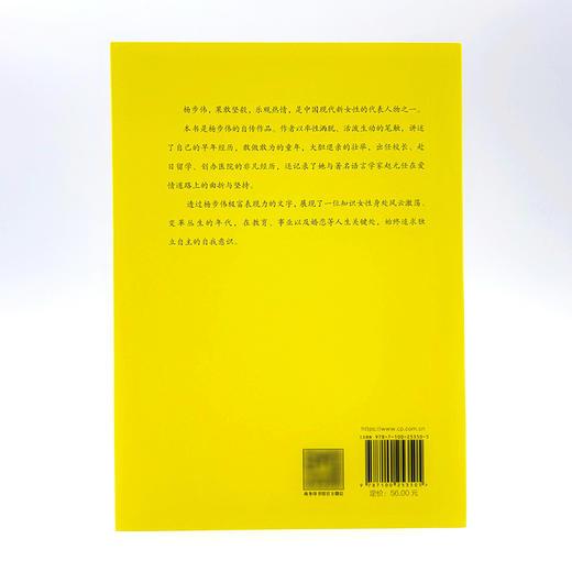 一个女人的自传(纪念版) 商品图2