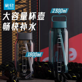 【茶花】劲派大容量水壶夏天喝水水壶