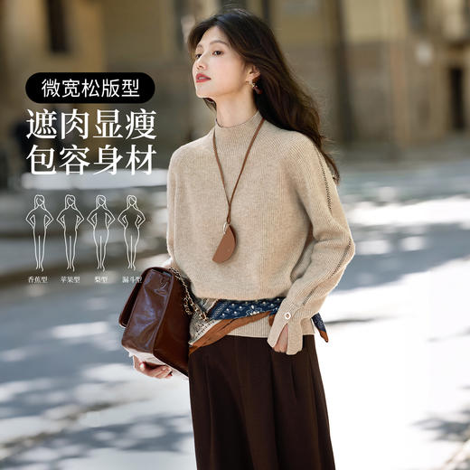 【年货节】熙世界【珍奢高原100.%羊毛衫】半高领毛衣女冬季套头打底针织衫 商品图1