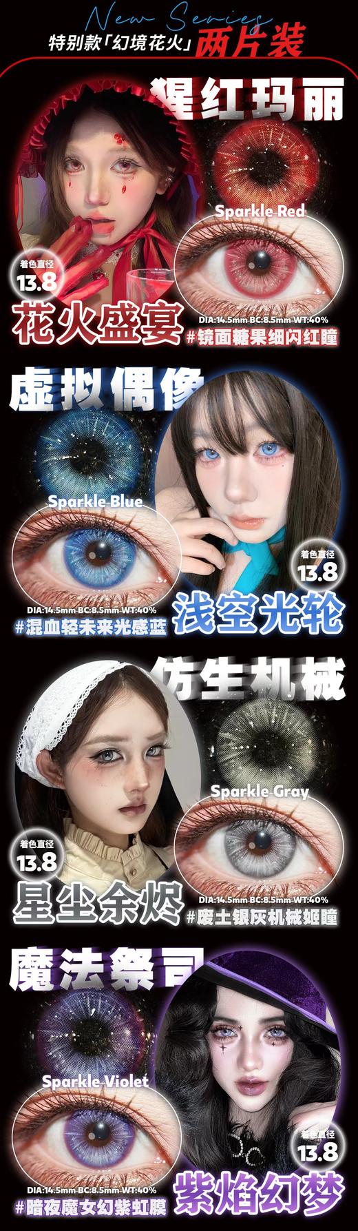 「万圣节限定快闪」万圣夜异次元捣蛋计划！19.8一副日抛𝑪𝑶𝑺瞳破界登场！ 商品图0