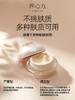 养心方 养肤素颜珍珠膏 汉方焕白面霜 嫩肤提亮修复 无须卸妆 商品缩略图2