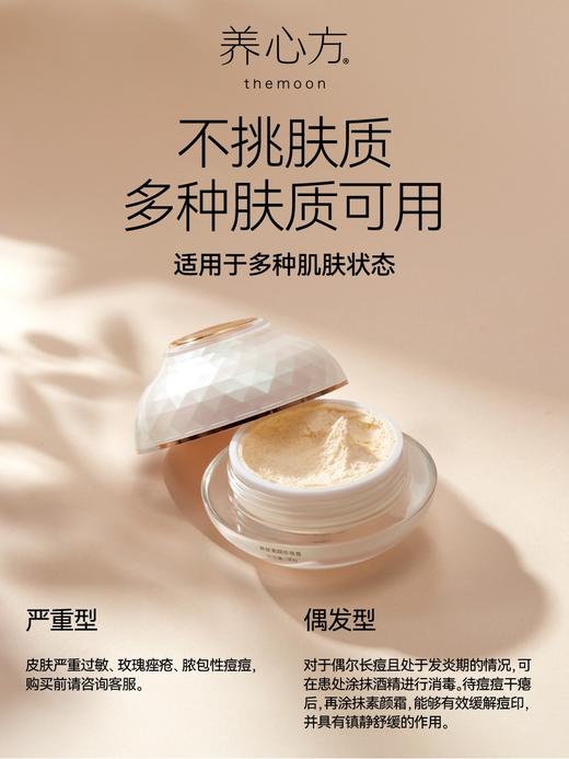 养心方 养肤素颜珍珠膏 汉方焕白面霜 嫩肤提亮修复 无须卸妆 商品图2