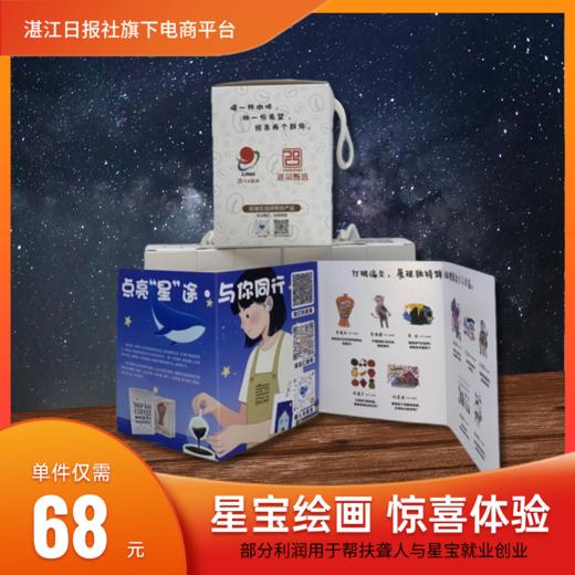 黑巧风味挂耳咖啡（湛江日报社帮扶产品系列） 商品图3