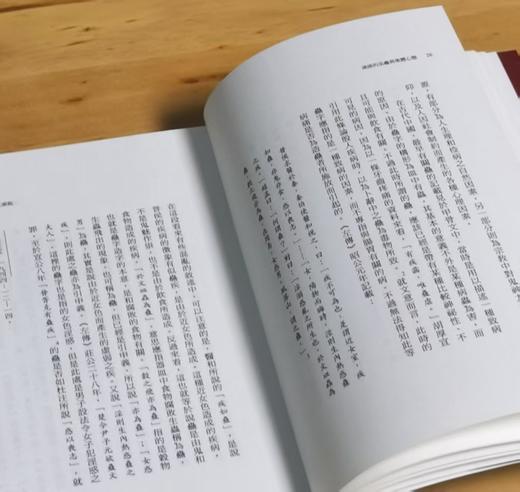 《汉唐的巫蛊与集体心态》，蒲慕州著，25开，平装，216页，联经出版公司2023年9月初版。售价87元。 商品图5