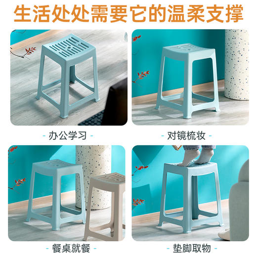 【茶花】塑料凳子高脚凳加厚家用客厅餐厅防滑餐桌凳4个装 商品图3