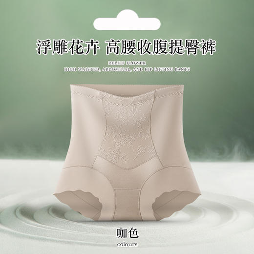 【性感轻奢❗️收腹提臀塑身裤】新中式国风浮雕，10A抑菌温变蚕丝裆，塑造旗袍腰！提花收腹裤透气束腰提臀体雕裤 商品图6