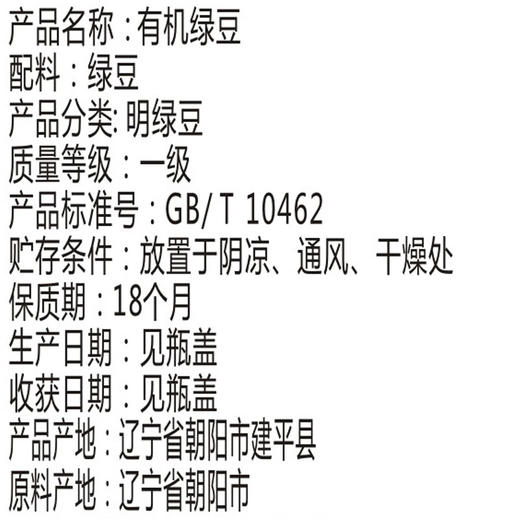 七河源有机绿豆1kg【※】 商品图5
