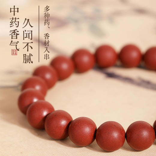 武当·玄武灵龙/朱雀灵珠药珠手串， 非遗技艺 古法制香 寓意美好【G】 商品图2