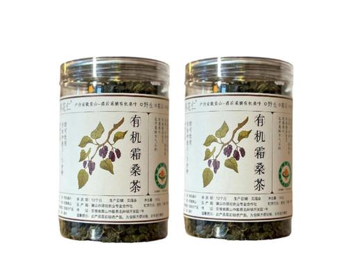 买1送1 有机野生霜桑茶 180g/罐   A-5386（效期至26-10） 商品图0