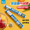 【茶花】食品级享鲜保鲜膜30米 商品缩略图1