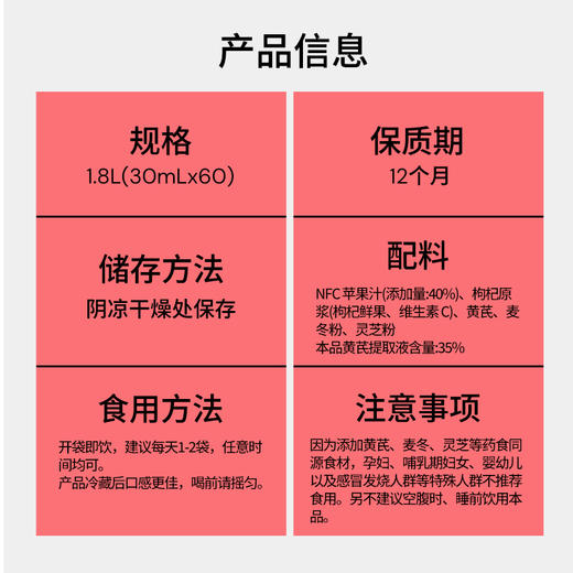 默小吉300ml、900ml、1800ml盒装苹果黄芪原浆饮，苹果黄芪水麦冬枸杞原浆灵芝nfc苹果复合果蔬汁饮料 商品图12
