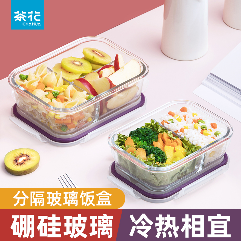 【茶花】晶格玻璃保鲜盒分隔饭盒