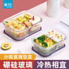 【茶花】晶格玻璃保鲜盒分隔饭盒 商品缩略图0