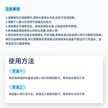 巨奇（JUQI）严选 小苏打清洁剂茶渍茶垢去污粉电热水壶除垢清洗剂1200g /家庭清洁/纸品 /家庭环境清洁 /水垢清洁剂 商品图2